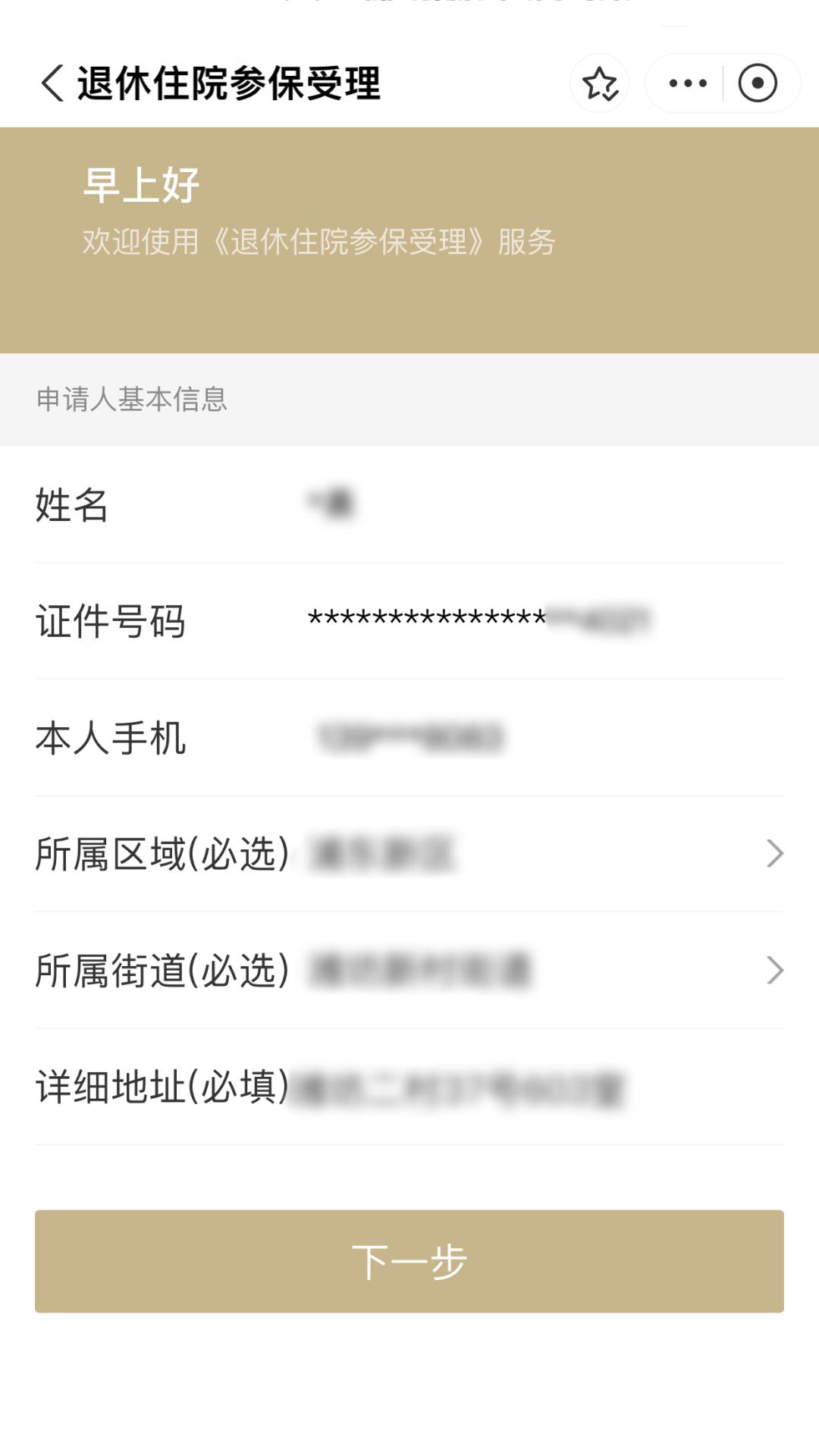 详细阅读:绍兴最新上海医保卡余额提取方法分析(最方便真实的绍兴上海医保卡余额提取的金额限制是什么?方法) 绍兴最新上海医保卡余额提取方法分析(最方便真实的绍兴上海医保卡余额提取的金额限制是什么?方法)