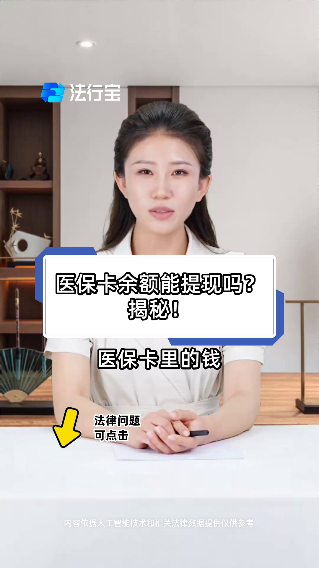 绍兴最新医保卡提取现金方法可靠吗方法分析(最方便真实的绍兴医保卡怎样提取现金方法)