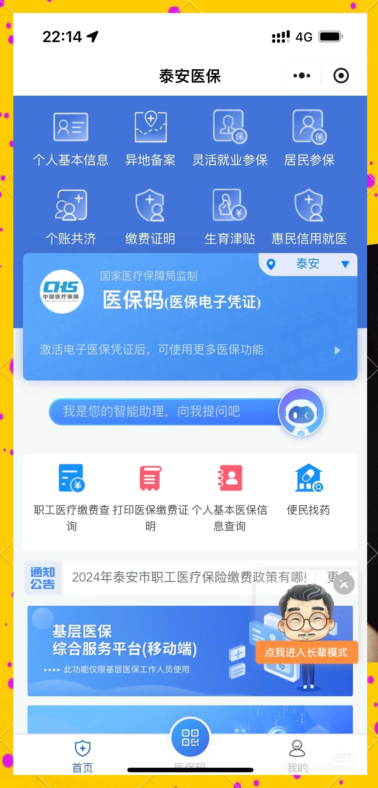 绍兴最新医保卡提取现金操作及规定方法分析(最方便真实的绍兴医保卡提取现金操作及规定是什么方法)
