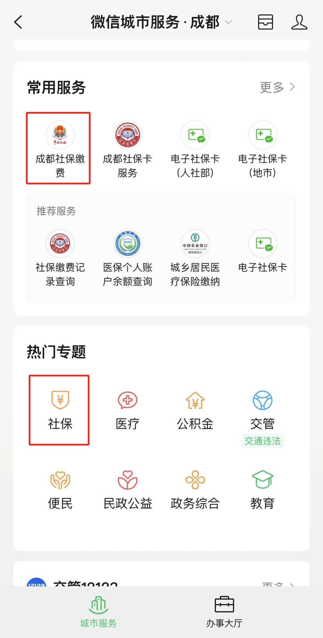 绍兴最新24小时套医保卡微信方法分析(最方便真实的绍兴24小时套医保卡微信最简单方法方法)