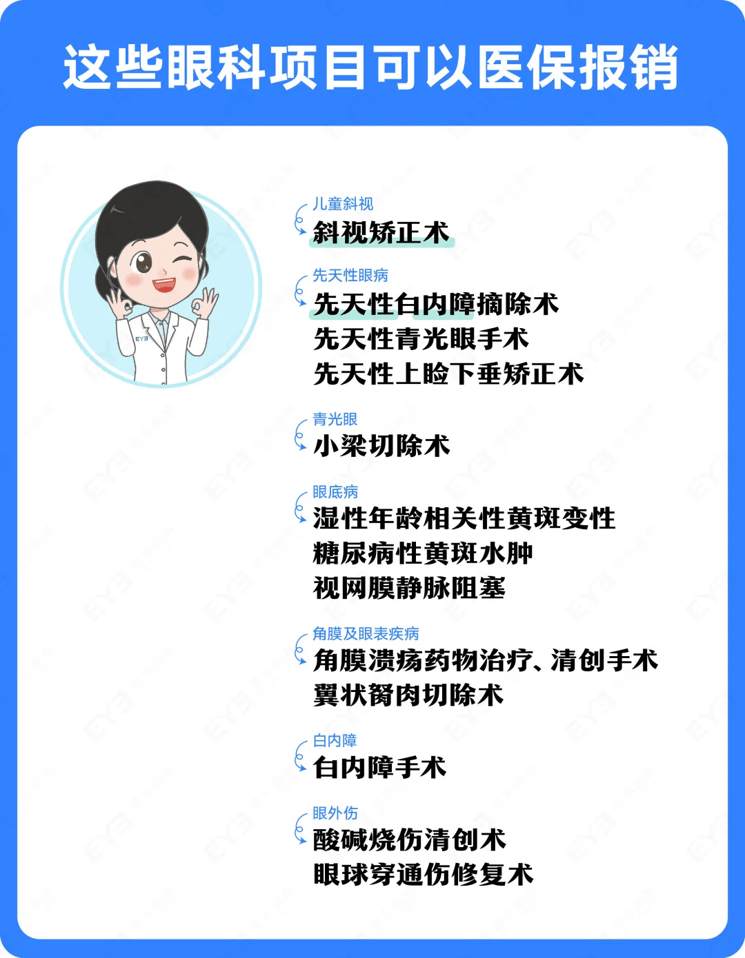 绍兴关于24小时高价回收医保长沙的信息