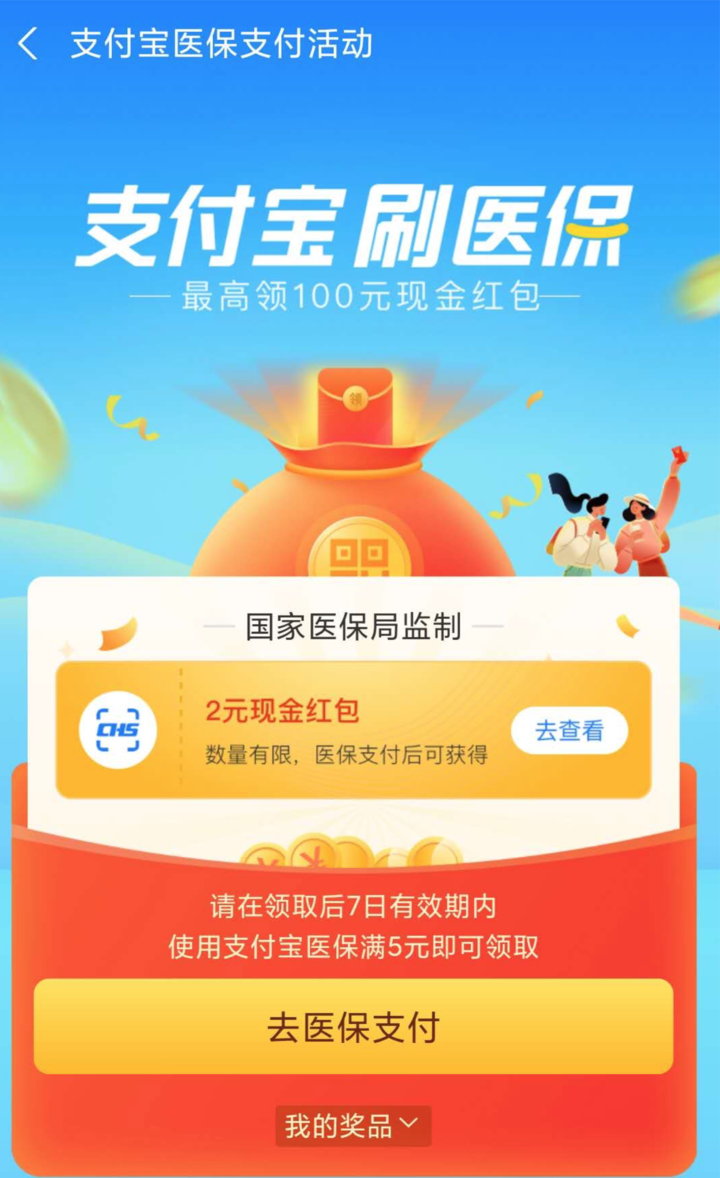 绍兴最新24小时套医保不收费方法分析(最方便真实的绍兴医保24小时内不报销吗方法)