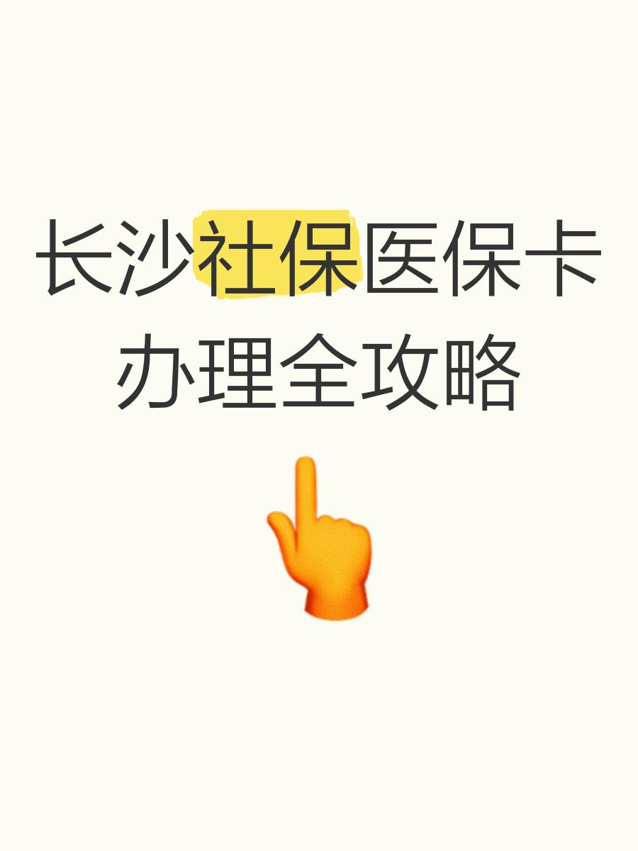 绍兴最新医保卡官网方法分析(最方便真实的绍兴医保卡官网网站登录方法)