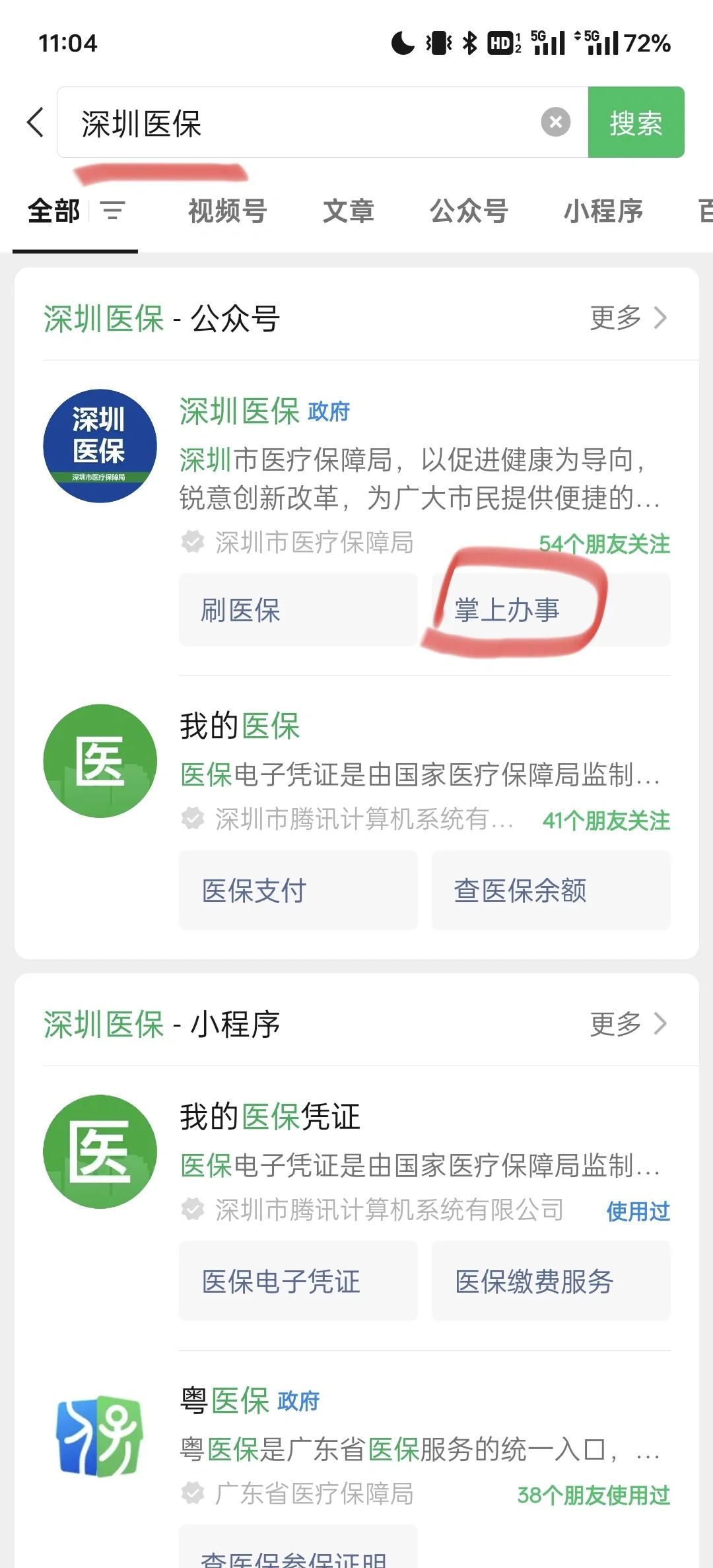 详细阅读:绍兴最新深圳医保余额可以提取吗方法分析(最方便真实的绍兴深圳医保卡余额可以提现吗方法) 绍兴最新深圳医保余额可以提取吗方法分析(最方便真实的绍兴深圳医保卡余额可以提现吗方法)
