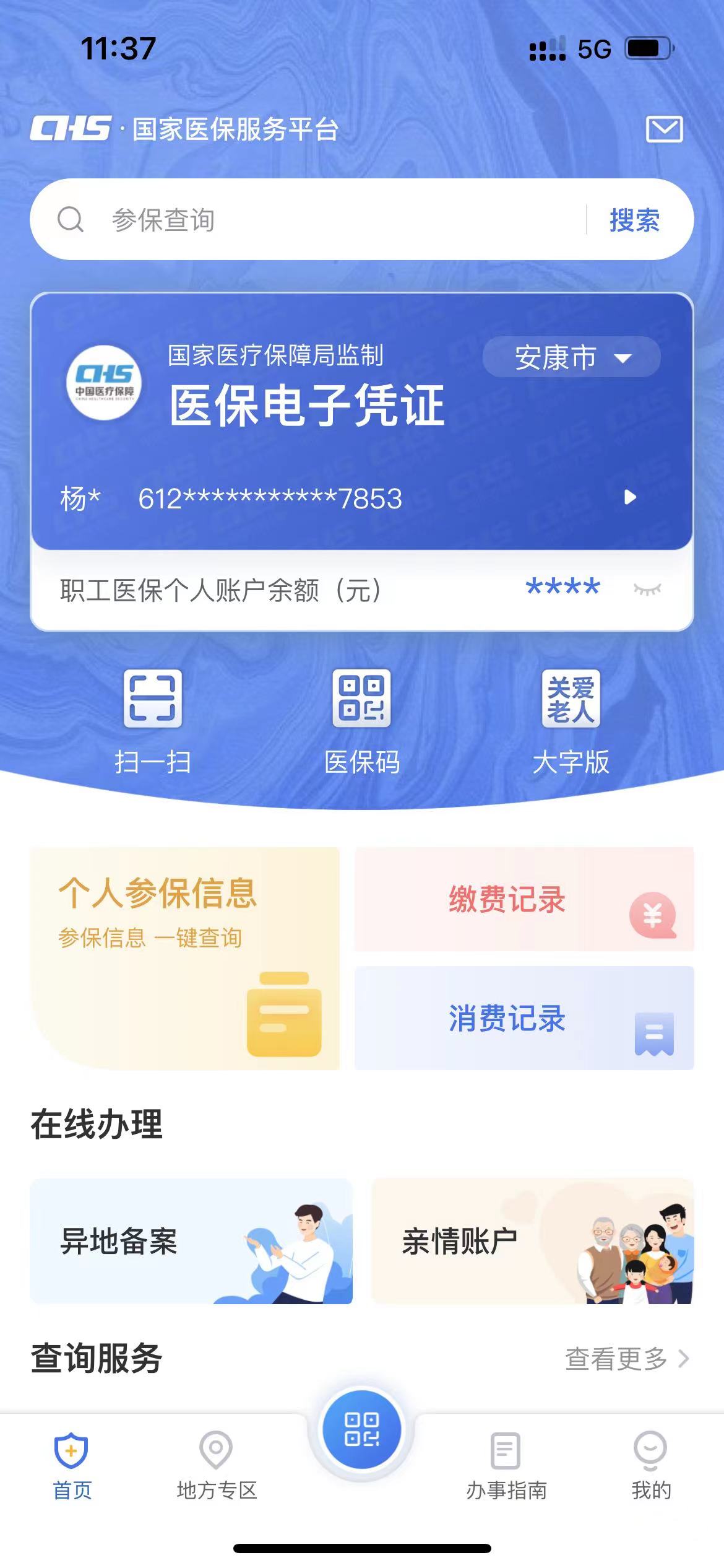绍兴最新西安医保卡套取现金电话方法分析(最方便真实的绍兴西安医保卡可以取现吗方法)