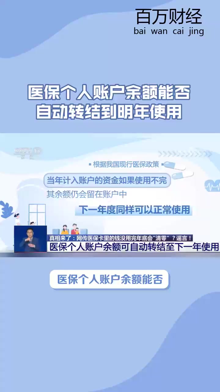 详细阅读:绍兴最新医保卡的钱怎么转到微信零钱里方法分析(最方便真实的绍兴医保卡的钱怎么转到微信零钱里嶶新qw413612诚安转出方法) 绍兴最新医保卡的钱怎么转到微信零钱里方法分析(最方便真实的绍兴医保卡的钱怎么转到微信零钱里嶶新qw413612诚安转出方法)