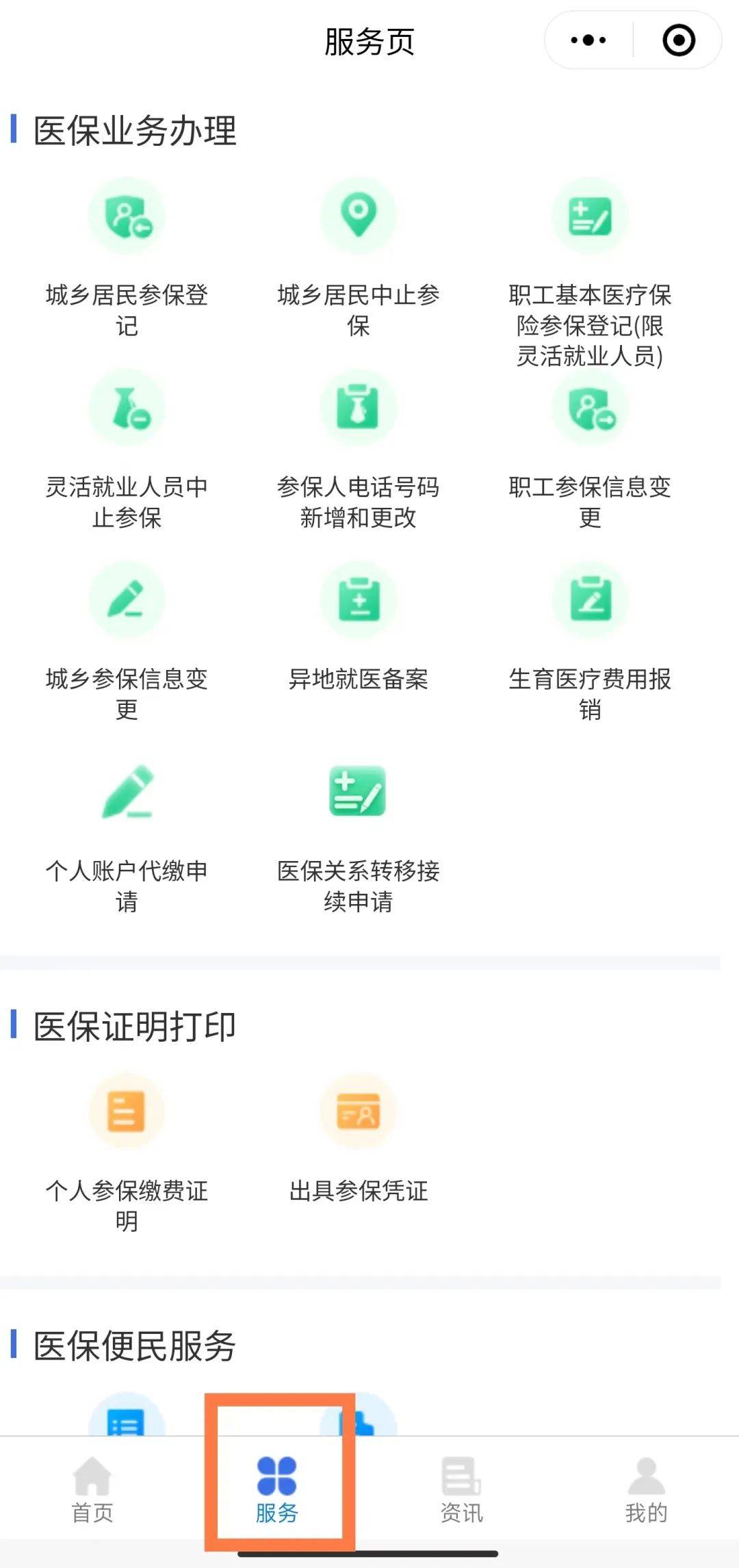 绍兴最新医保卡绑定微信提现方法分析(最方便真实的绍兴医保卡绑定微信提现怎么操作方法)