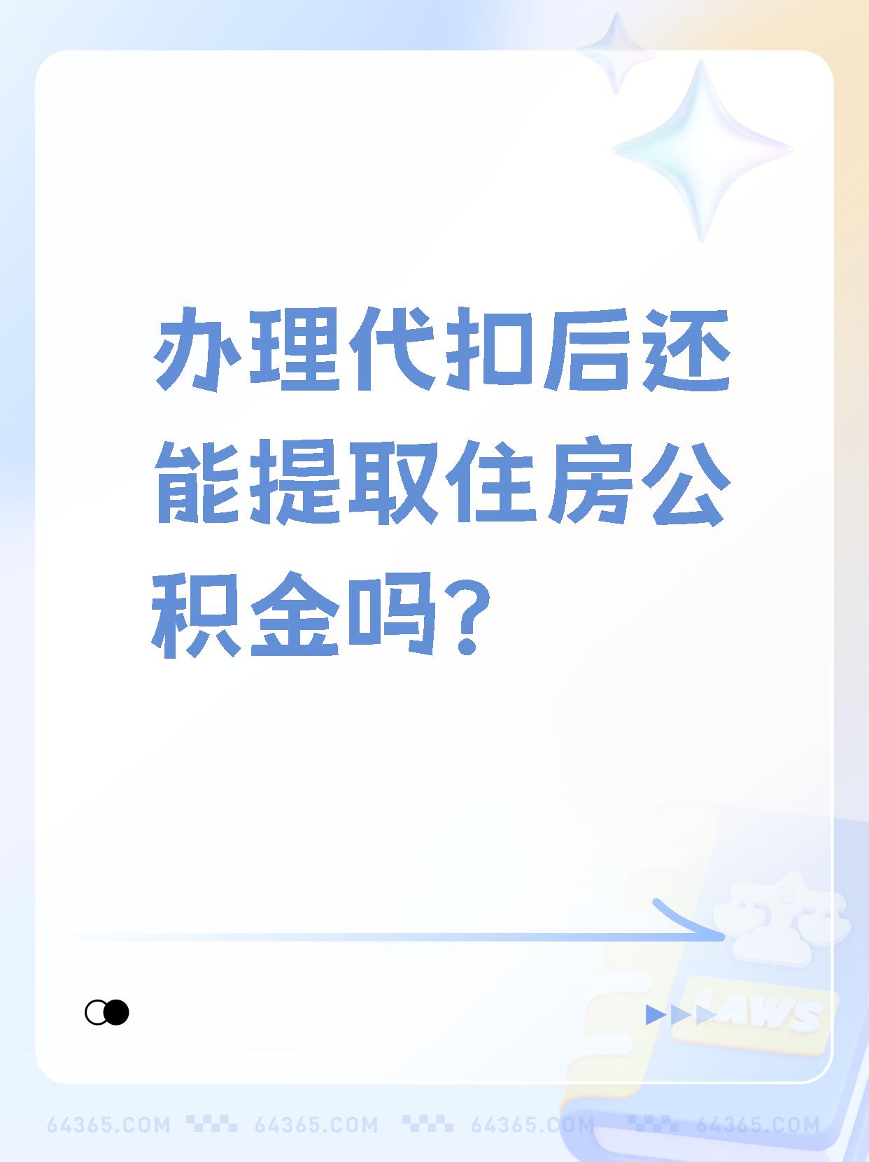 绍兴最新找中介提取公积金要坐牢吗方法分析(最方便真实的绍兴找中介提取公积金犯法吗方法)
