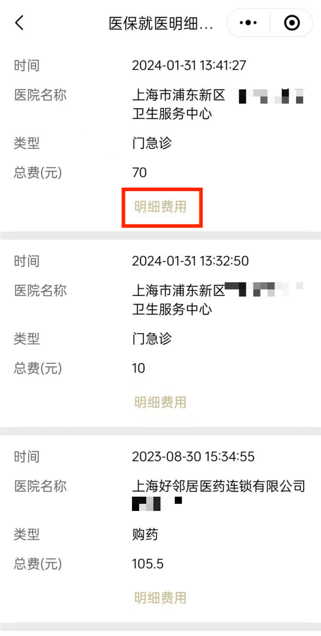 绍兴最新医保个人账户余额查看方法分析(最方便真实的绍兴医保个人账户余额查看怎么查方法)