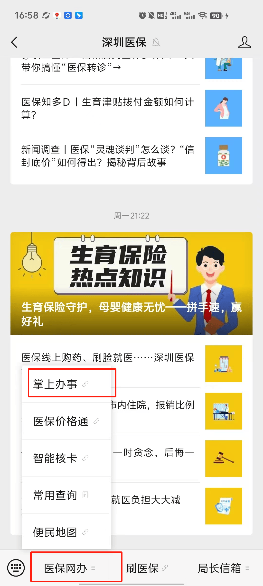 绍兴最新深圳医保个账清退方法分析(最方便真实的绍兴深圳医保个账清退为啥另外账号没钱方法)