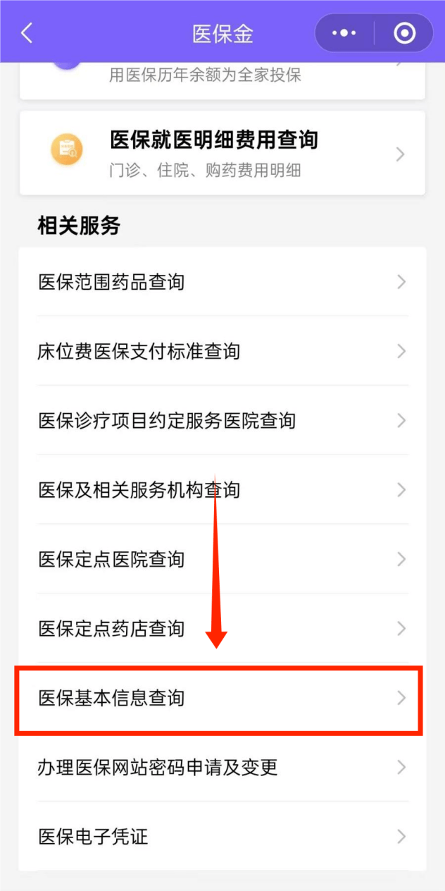绍兴最新医保余额网上提取手机上怎么提取方法分析(最方便真实的绍兴医保余额网上提取手机上怎么提取不了方法)