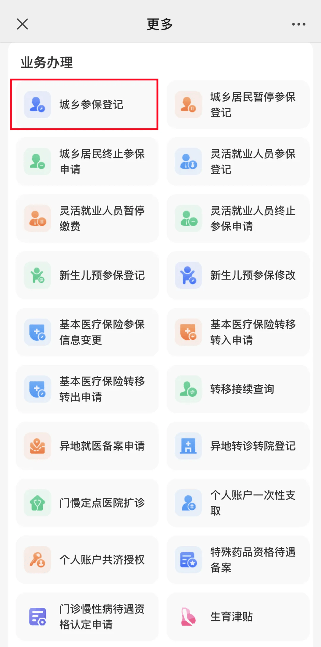 绍兴最新小额医保套现24小时微信方法分析(最方便真实的绍兴小额医保套现24小时微信可以吗方法)