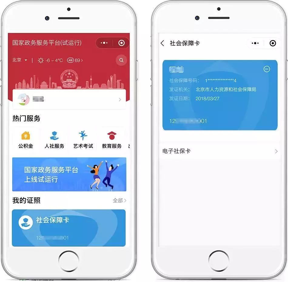 绍兴最新24小时套社保卡微信怎么操作方法分析(最方便真实的绍兴24小时套社保卡微信怎么操作呢方法)