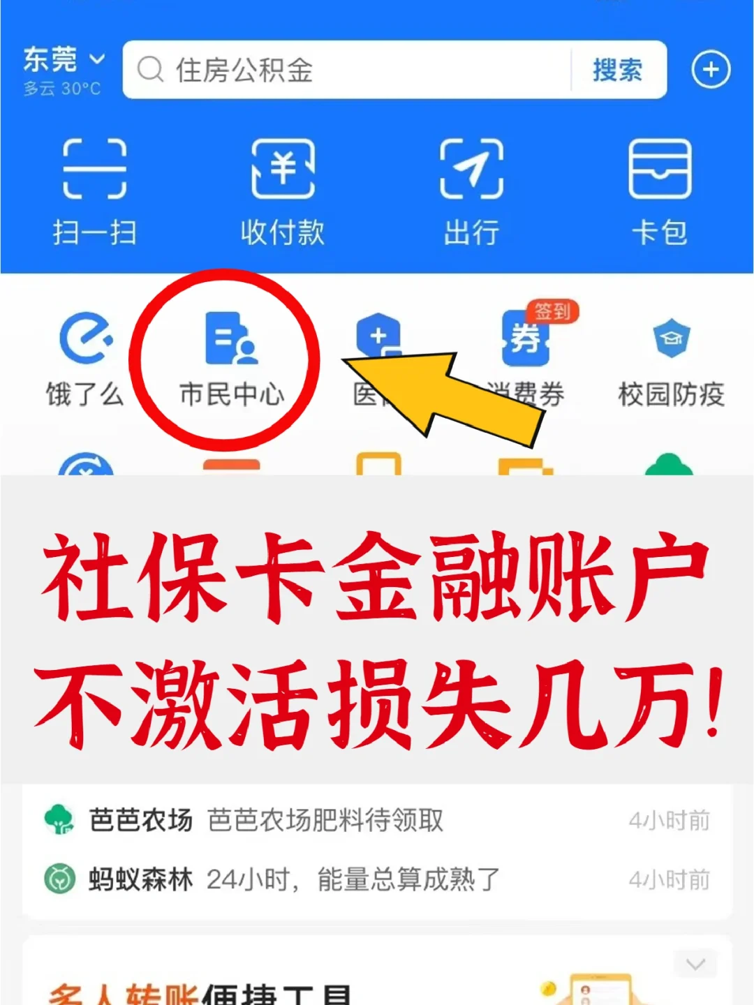 绍兴最新宜宾医保卡提现方法分析(最方便真实的绍兴宜宾医保卡提现多久到账方法)