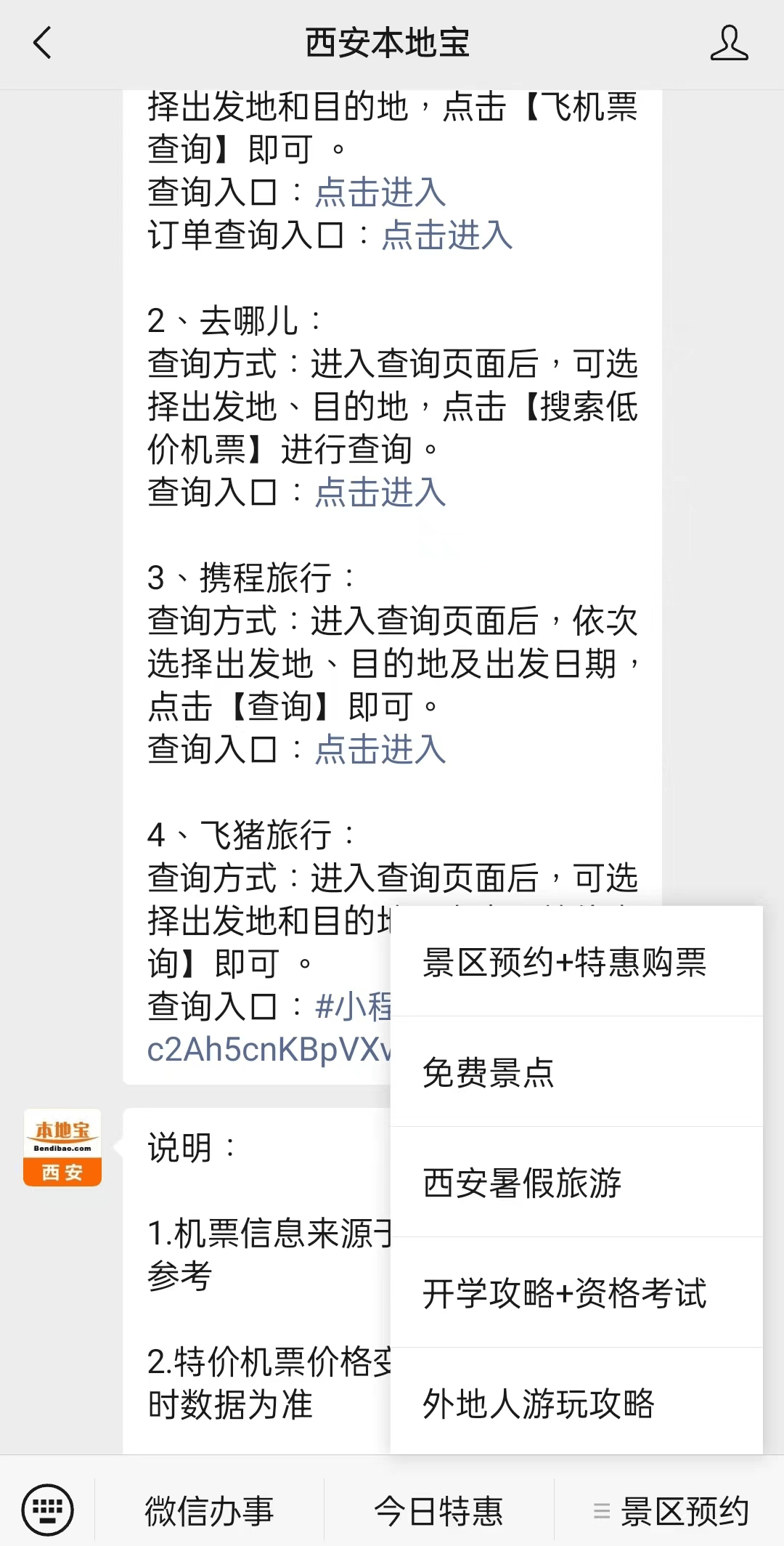 绍兴最新西安医保取现24小时微信方法分析(最方便真实的绍兴西安市医疗保险卡余额可以取现吗?方法)