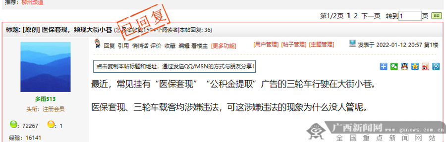 详细阅读:绍兴最新小额医保套现微信方法分析(最方便真实的绍兴医保套现会受到什么处罚方法) 绍兴最新小额医保套现微信方法分析(最方便真实的绍兴医保套现会受到什么处罚方法)