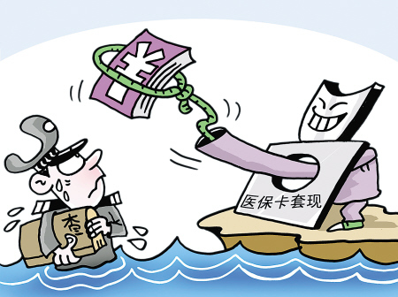 绍兴最新医保卡里的钱套现联系方式方法分析(最方便真实的绍兴医保卡里的钱套现一般手续费多少方法)