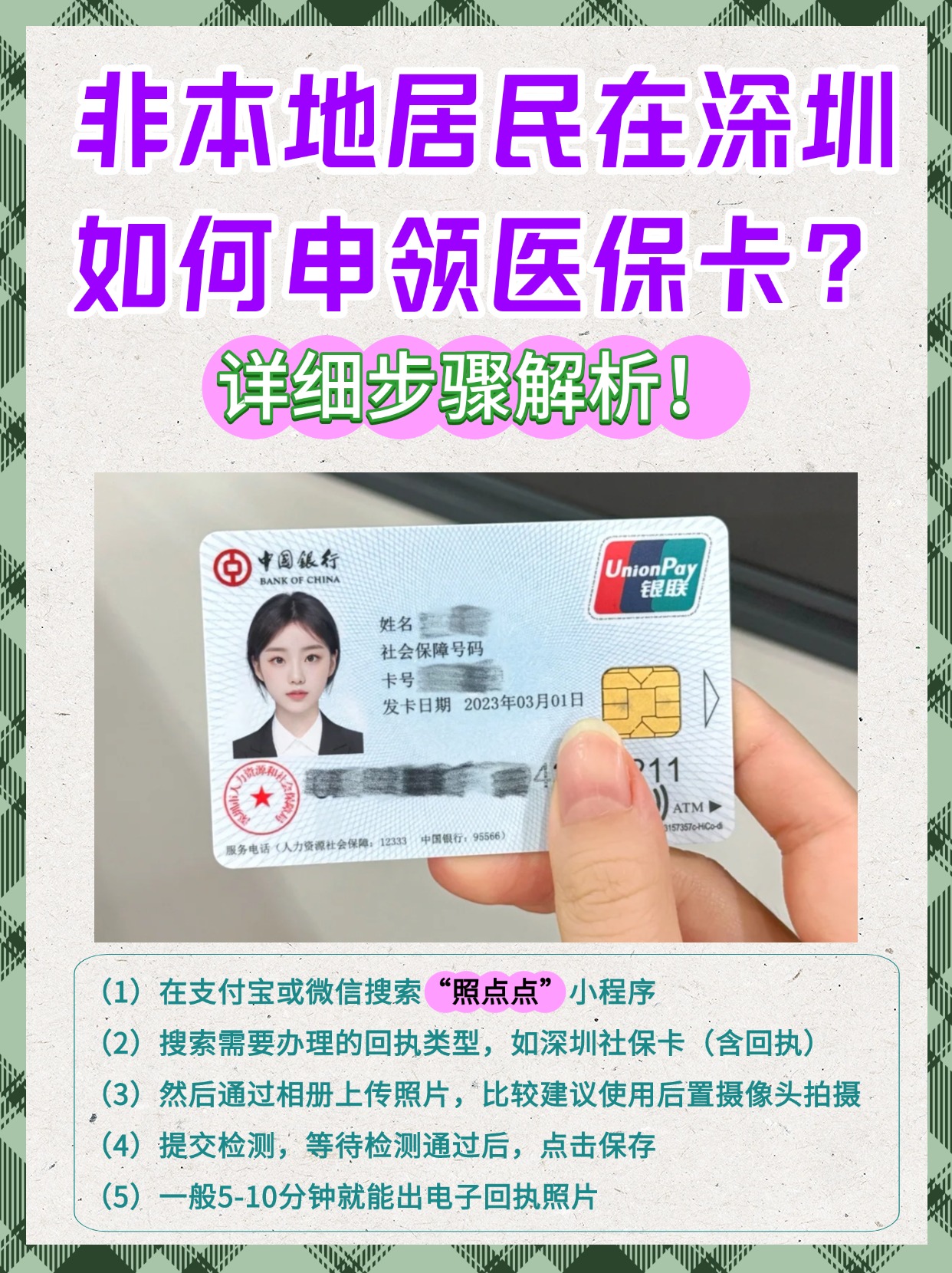 绍兴最新医保怎么套取现金呢方法分析(最方便真实的绍兴医保怎么套取现金呢方法)