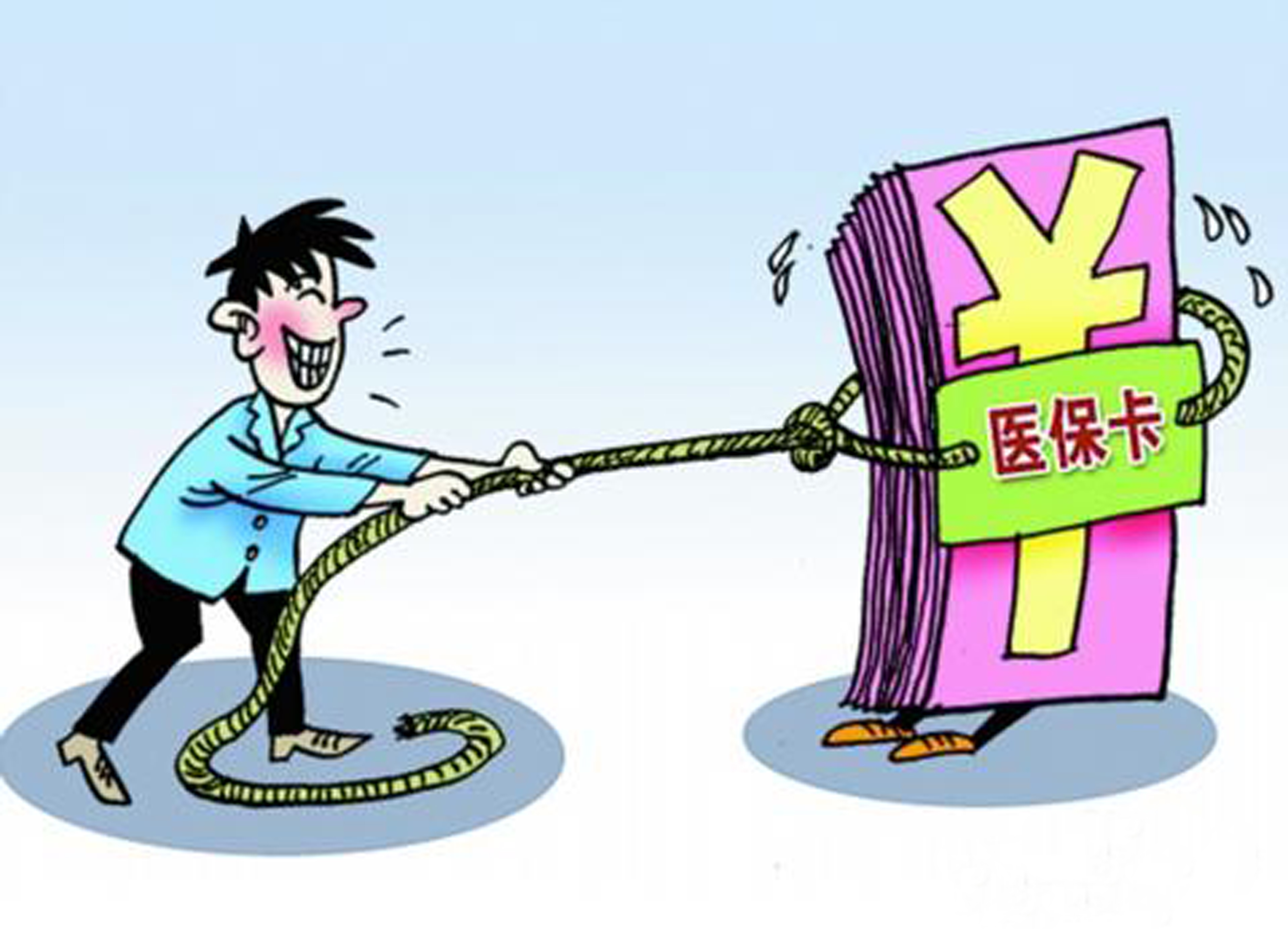 绍兴最新医保卡套取现金比例方法分析(最方便真实的绍兴医保卡套取现金操作反几个点方法)