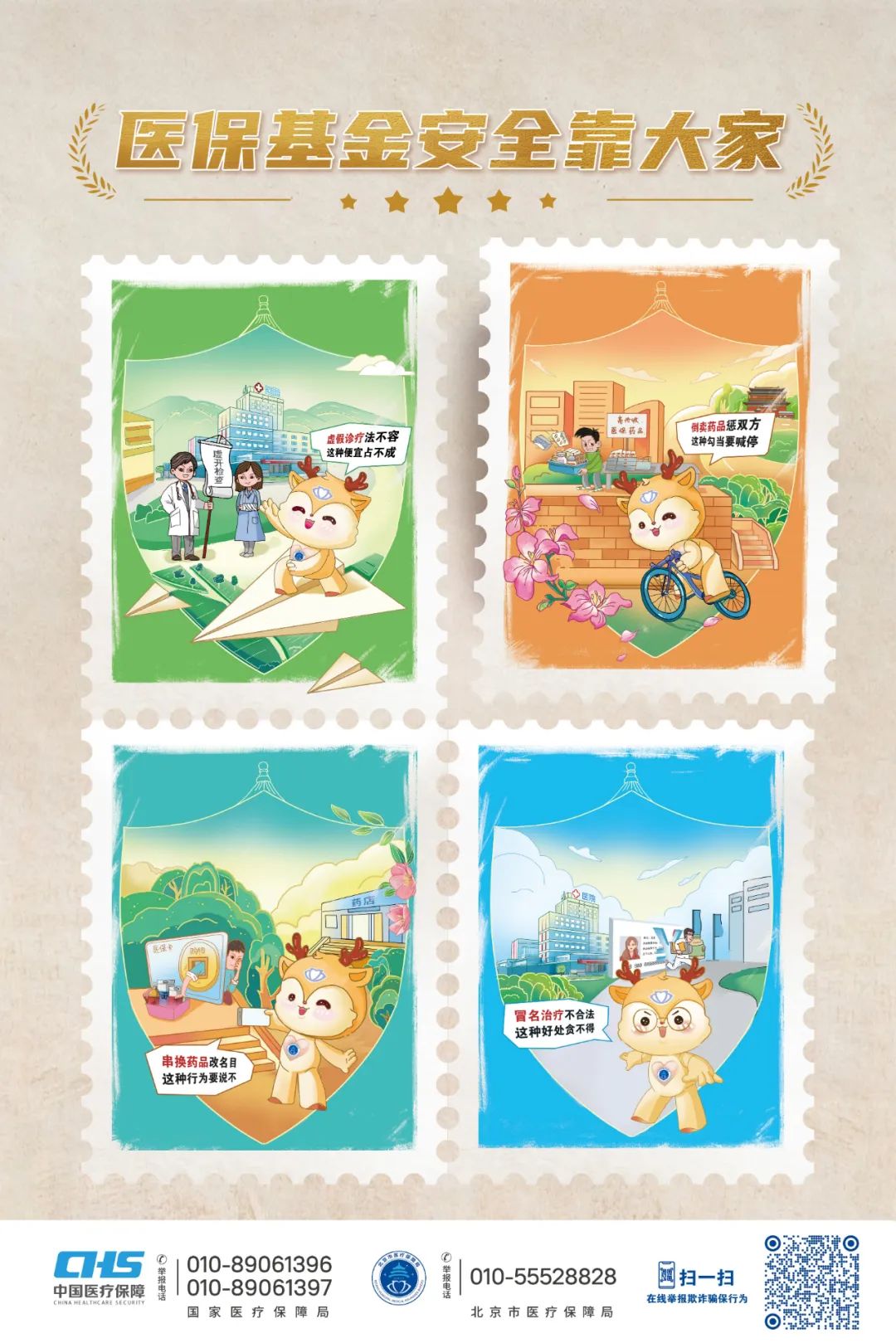 绍兴最新24小时套医保卡微信全国方法分析(最方便真实的绍兴在线套医保卡方法)