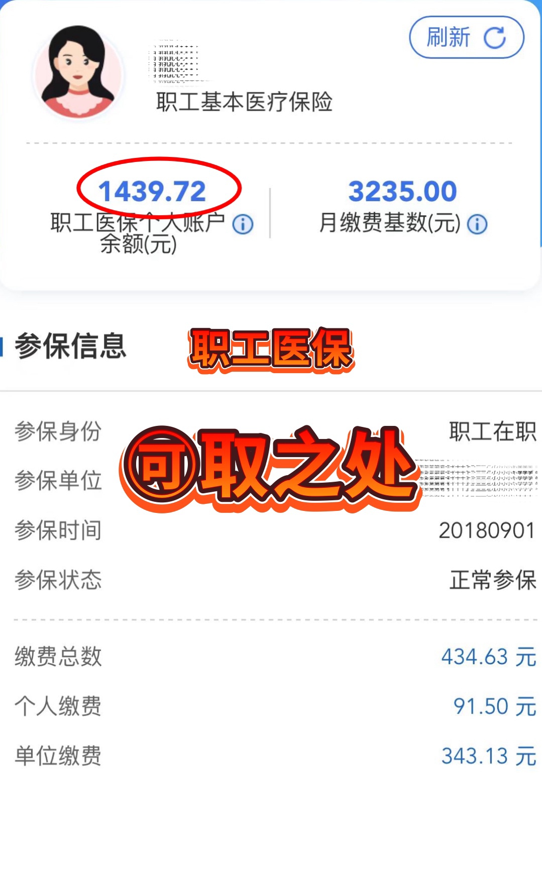 绍兴最新深圳医保个人账户提取方法分析(最方便真实的绍兴深圳医保个人账户提取流程方法)