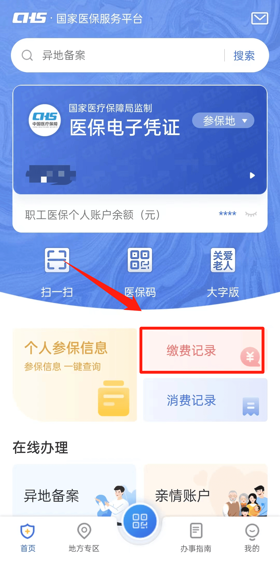 绍兴最新医保取现合法吗方法分析(最方便真实的绍兴医保取钱有什么影响方法)