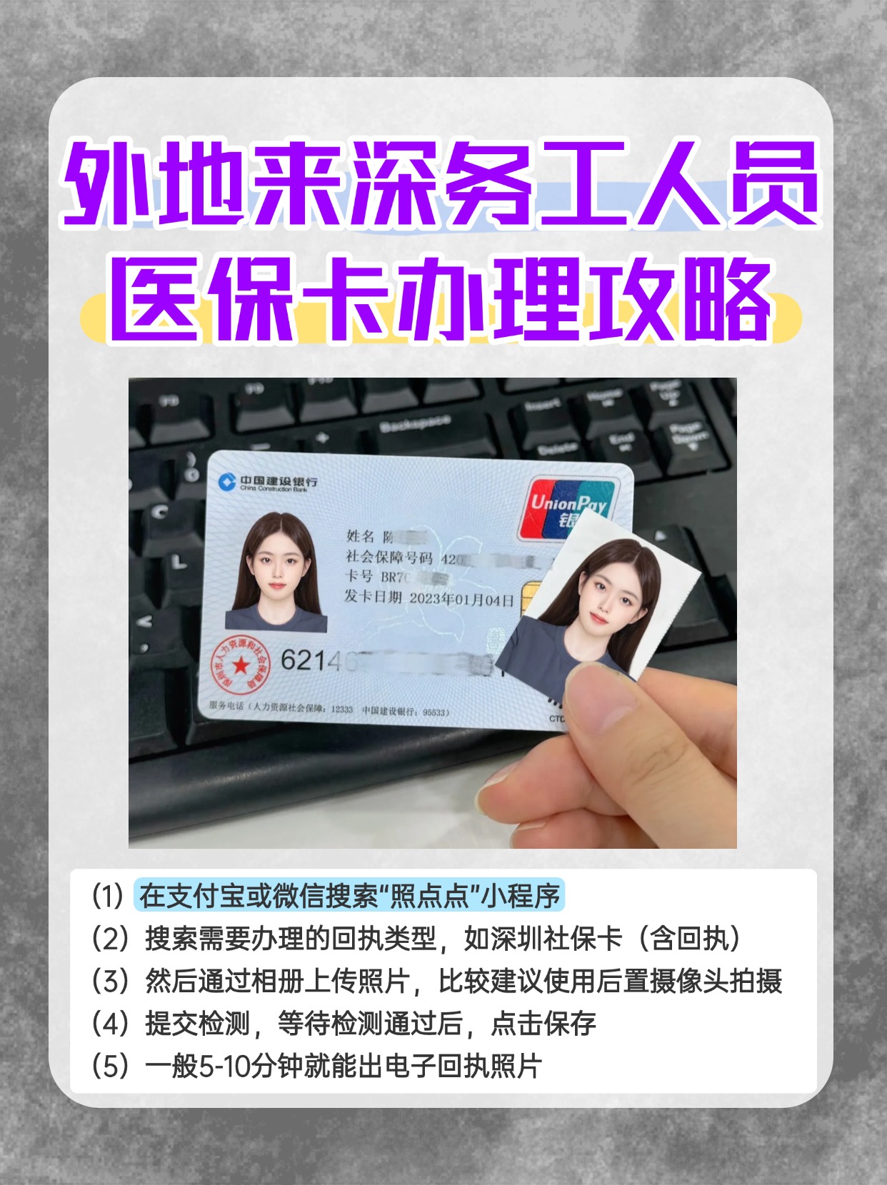 绍兴最新合肥哪里可以套医保卡方法分析(最方便真实的绍兴合肥实体医保卡在哪里办理方法)