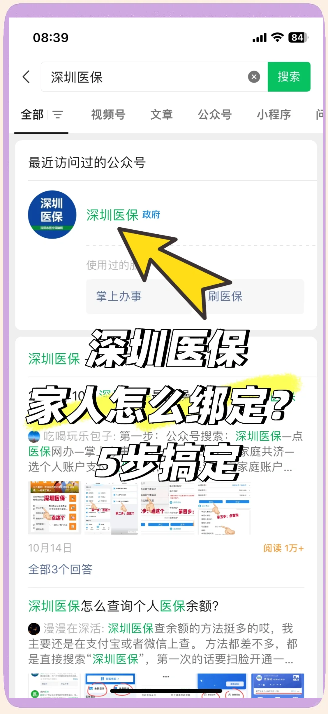 绍兴最新深圳医保提取方法分析(最方便真实的绍兴深圳医保提取代办方法)