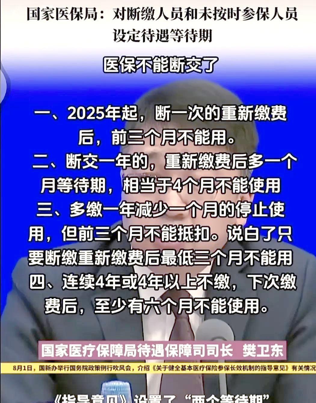 绍兴最新找中介10分钟提取医保2025方法分析(最方便真实的绍兴找中介10分钟提取医保宁波可以吗方法)