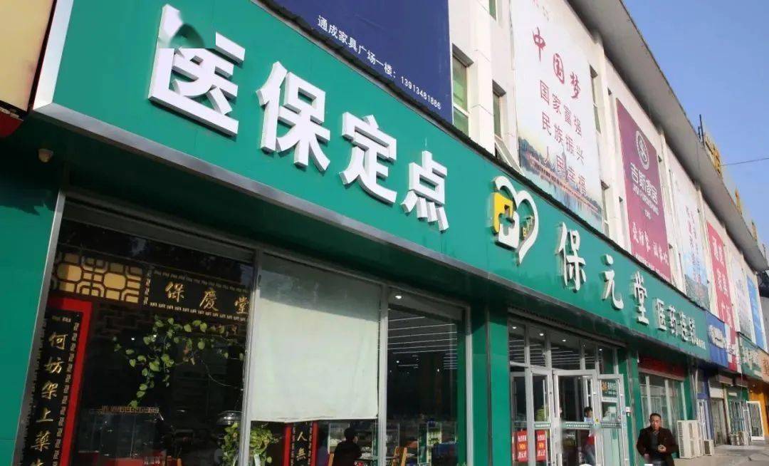 绍兴最新小药店能医保套现吗方法分析(最方便真实的绍兴药店会帮你套现医保卡吗方法)
