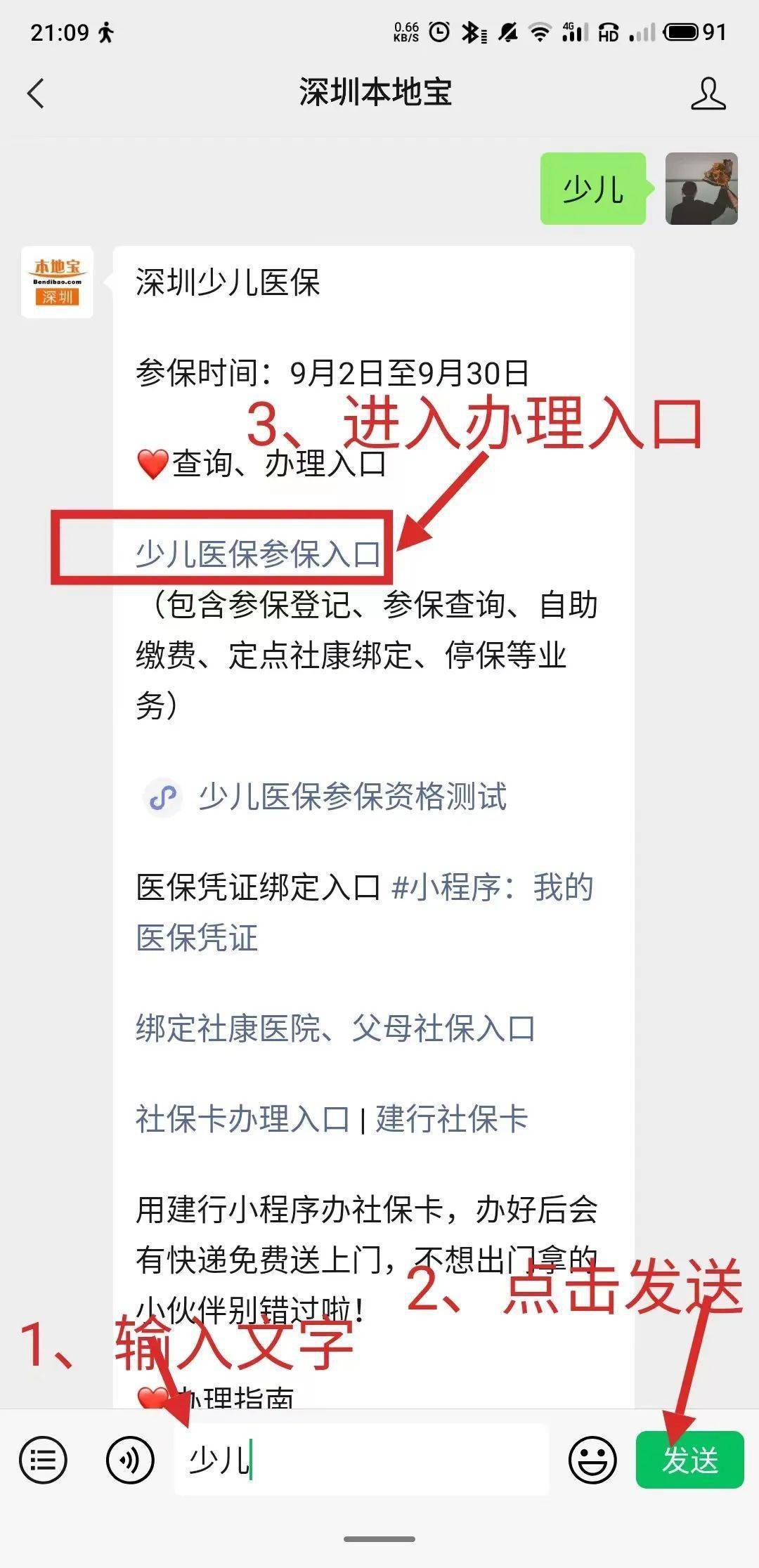 绍兴最新深圳医保套现24小时微信方法分析(最方便真实的绍兴深圳医保套现24小时微信怎么操作方法)
