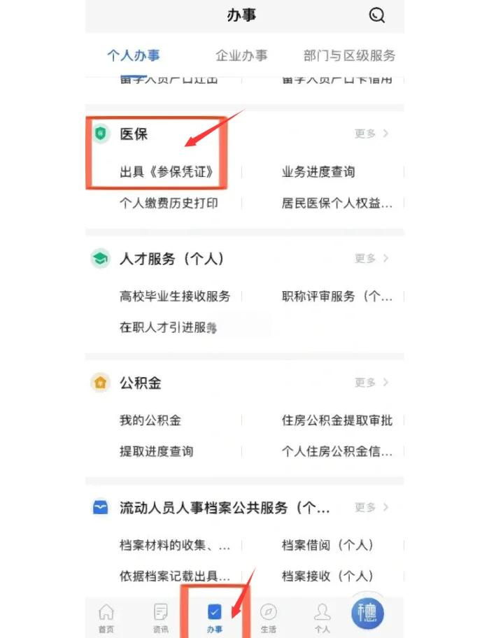 绍兴最新深圳医保可以提取出来吗方法分析(最方便真实的绍兴深圳医保可以提取出来吗怎么查方法)