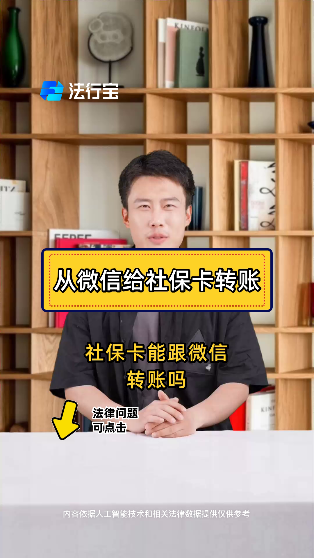 绍兴最新微信刷社保卡方法分析(最方便真实的绍兴微信上个社保卡如何用来支付方法)