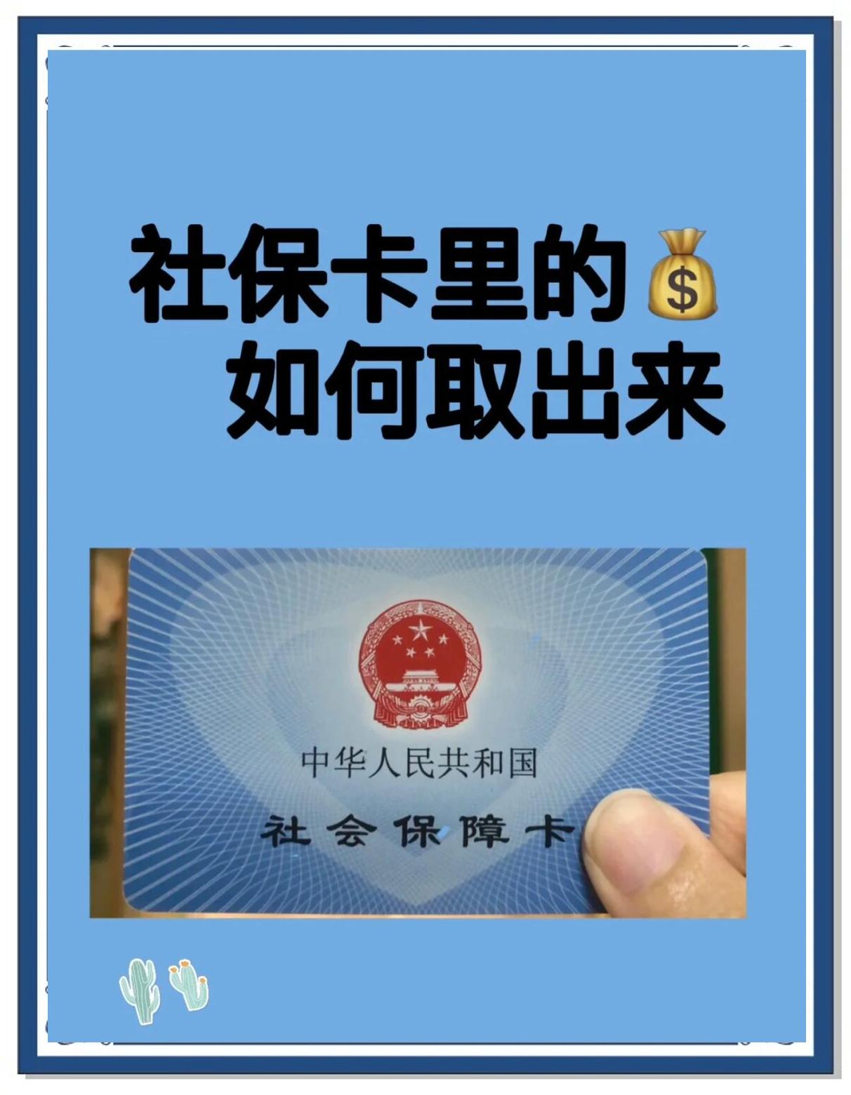 绍兴最新急用钱医保卡的钱能取出来吗方法分析(最方便真实的绍兴急用钱医保卡的钱能取出来吗安全吗方法)