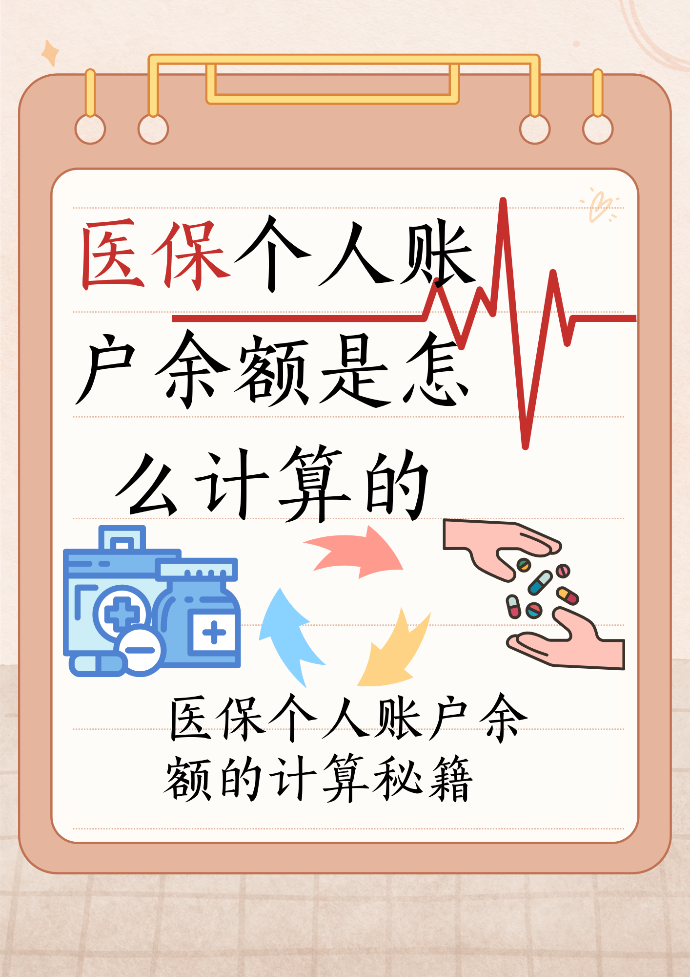 绍兴最新医保个人账户余额取现方法分析(最方便真实的绍兴医保卡超过3000元就可以取现吗方法)