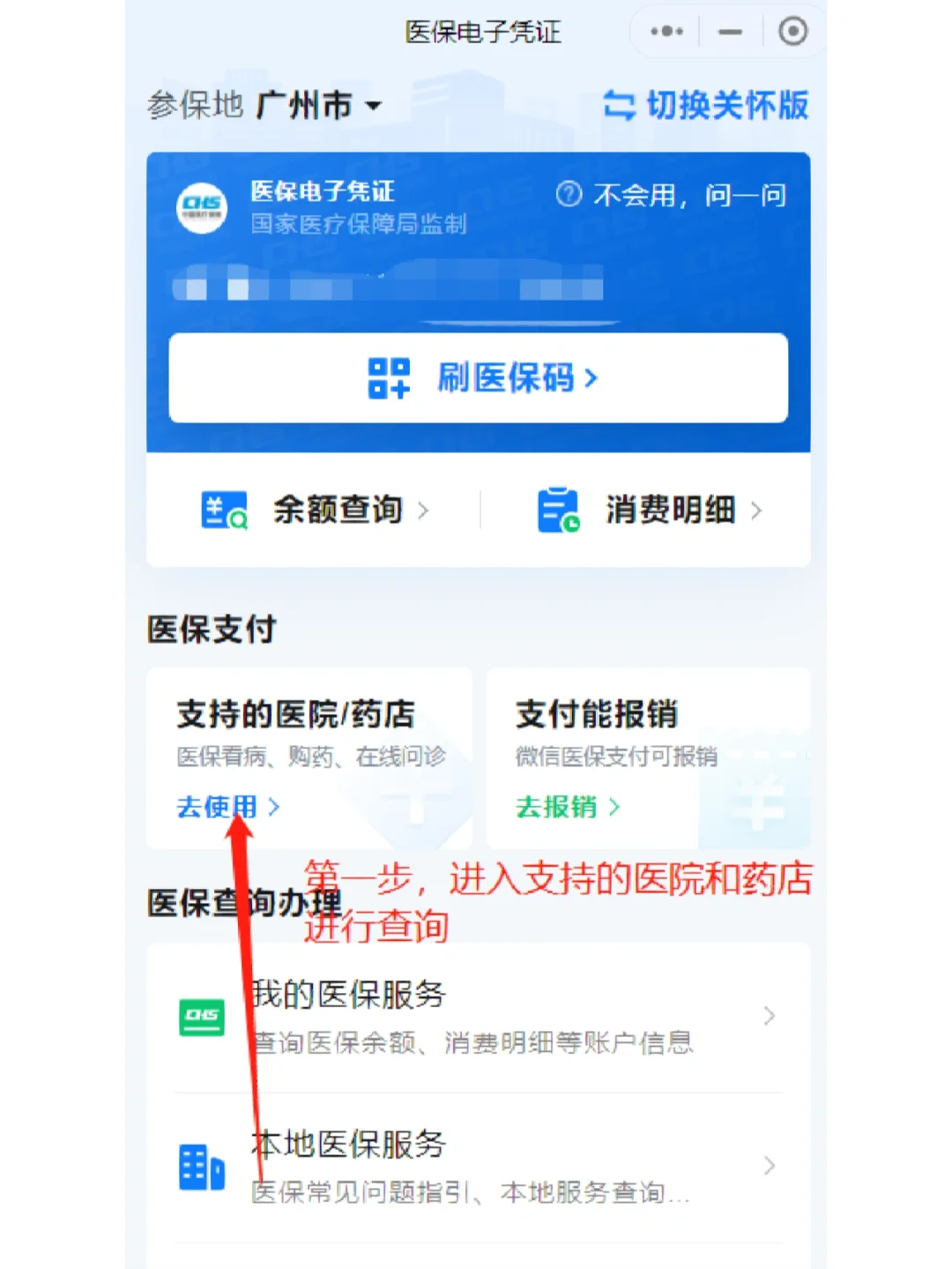 绍兴最新广州医保卡提现方法分析(最方便真实的绍兴广州医保卡提现联系方式方法)