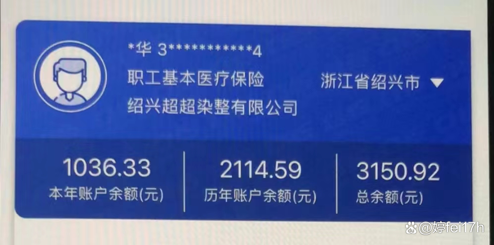 绍兴最新医保卡余额应该提取出来吗方法分析(最方便真实的绍兴医保卡余额能取出来当现金用吗方法)