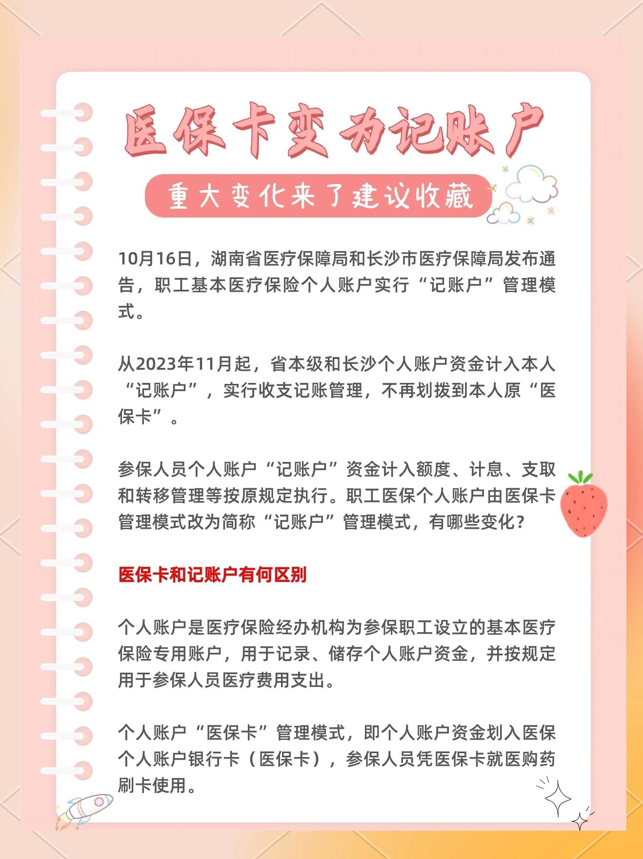 绍兴最新医保卡余额怎么转移到新账户方法分析(最方便真实的绍兴医保卡钱怎么转移到新医保卡方法)