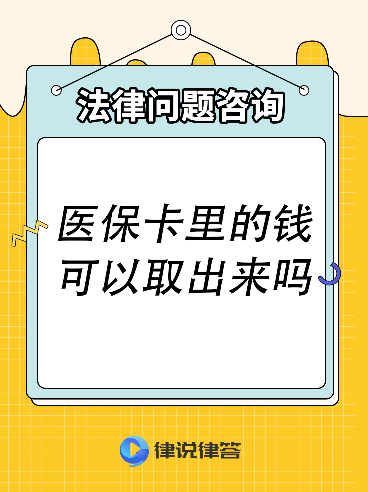 绍兴最新急用钱医保卡套取联系方式方法分析(最方便真实的绍兴医保提取24小时微信方法)