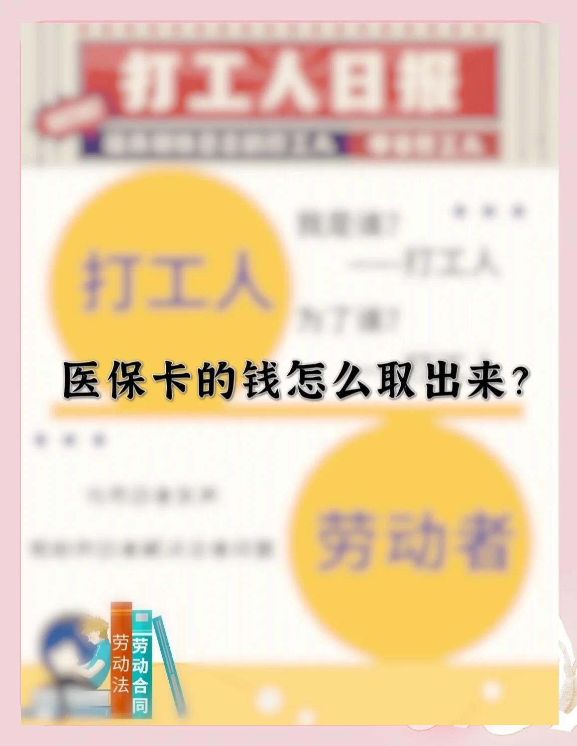 绍兴最新医保卡如何套取现金方法分析(最方便真实的绍兴医保卡套取现金操作25个点方法)