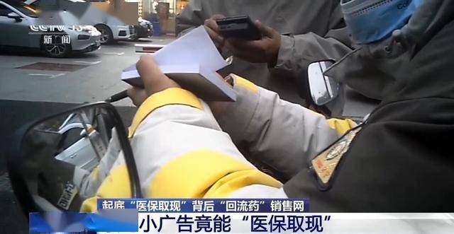 绍兴最新我医保套现了6000元怎么办方法分析(最方便真实的绍兴医保套现对个人有影响吗方法)