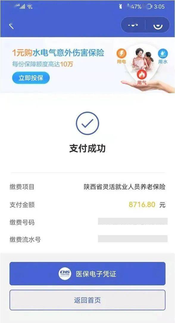 绍兴最新社保套现24小时微信方法分析(最方便真实的绍兴社保套现24小时微信能用吗方法)