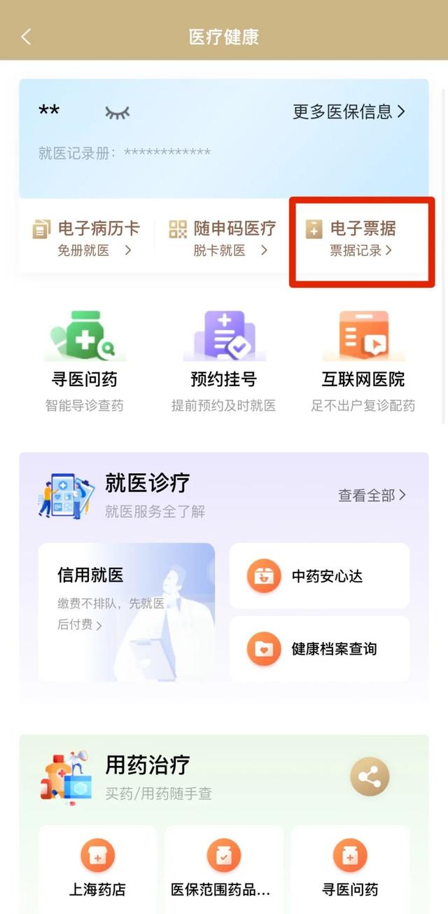 绍兴最新医保取现24小时微信沈阳方法分析(最方便真实的绍兴沈阳医保钱能提现吗方法)