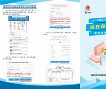 绍兴最新医疗保险网上缴费流程方法分析(最方便真实的绍兴医疗保险网上缴费步骤方法)