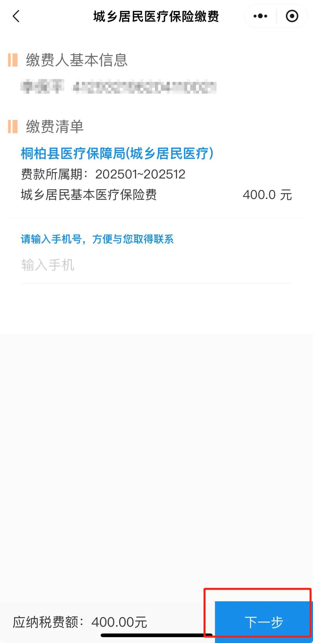 绍兴最新24小时在线套医保微信方法分析(最方便真实的绍兴24小时高价回收医保方法)