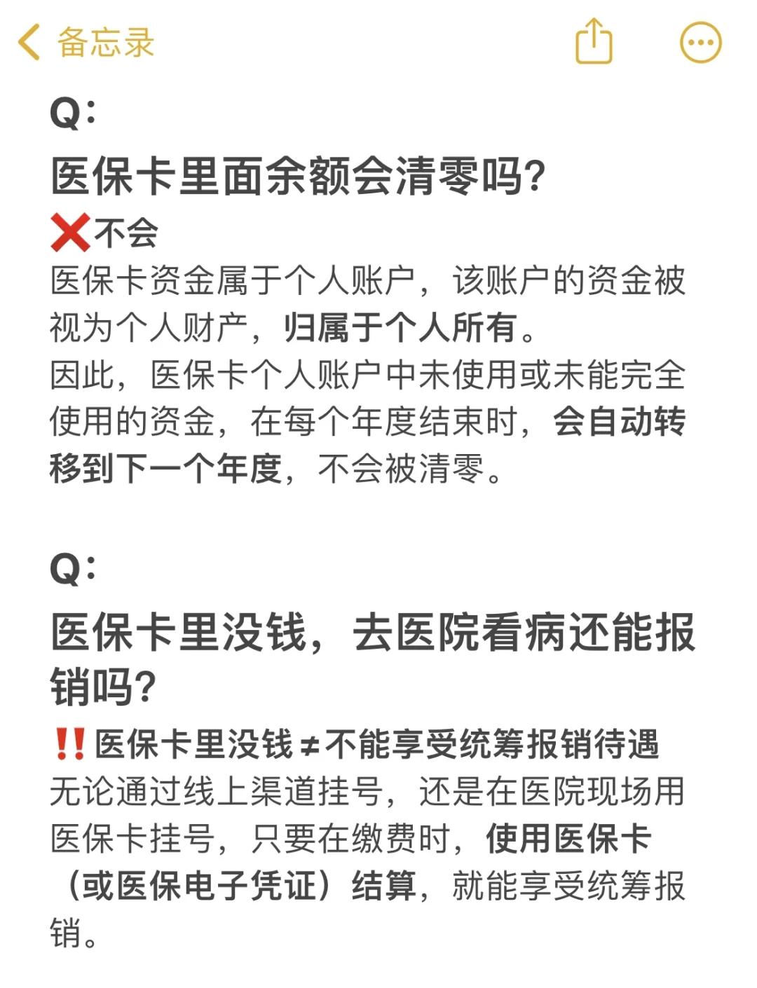 绍兴最新医保卡余额提现会有什么后果方法分析(最方便真实的绍兴医保卡里的钱提现了有什么后果?方法)