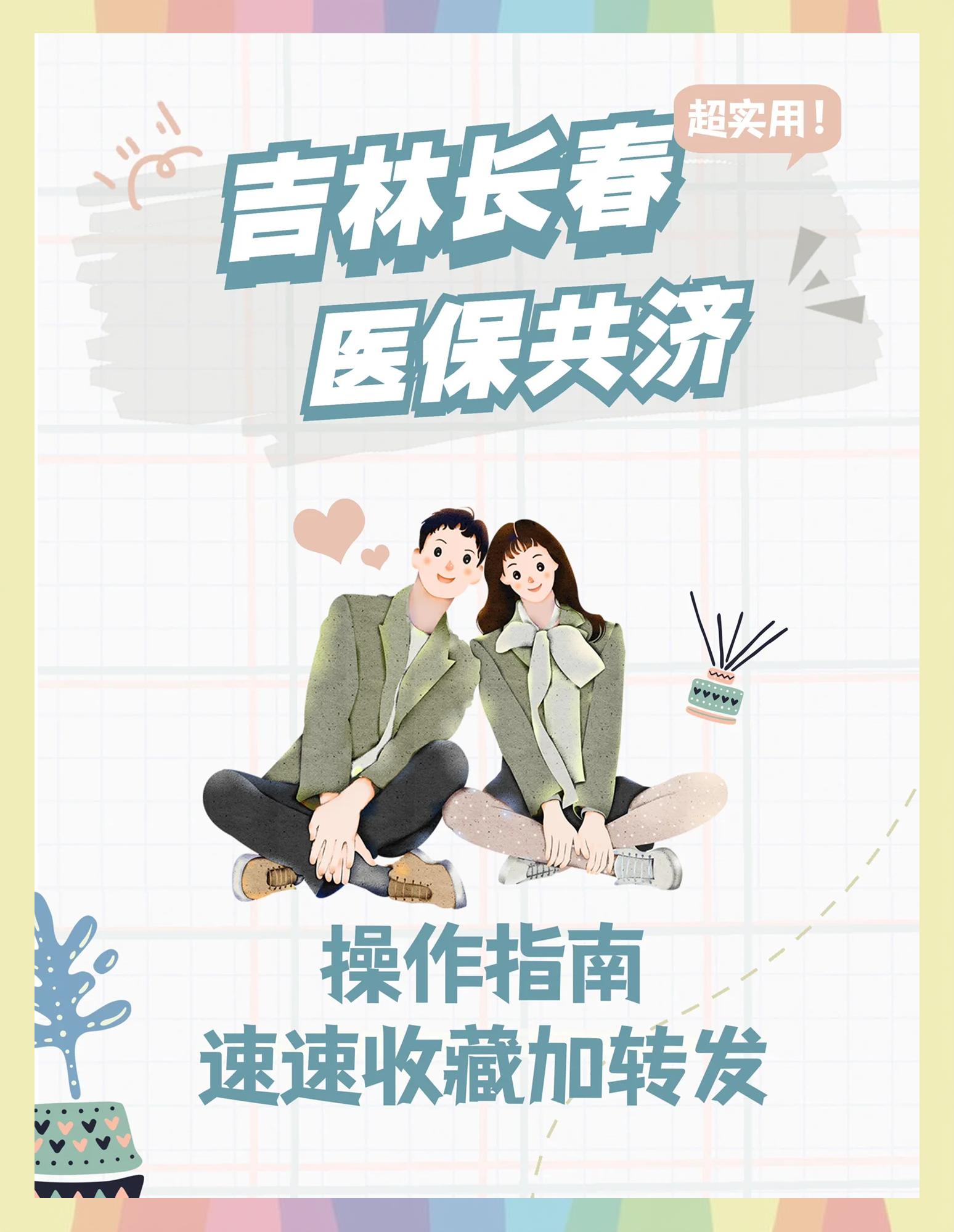 绍兴最新在线套医保卡微信方法分析(最方便真实的绍兴在线套医保卡微信怎么弄方法)