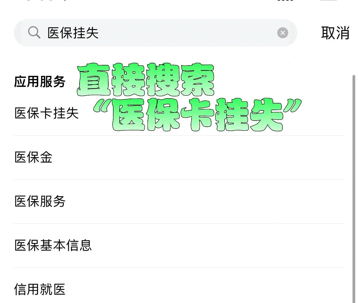 绍兴最新医保卡被锁如何网上激活方法分析(最方便真实的绍兴医保卡被锁如何网上激活使用方法)