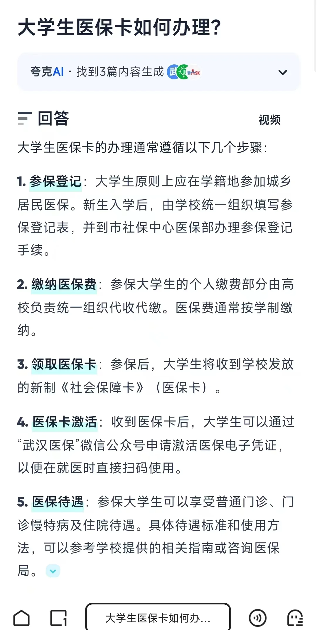 绍兴最新医保卡需要去哪里办理方法分析(最方便真实的绍兴医保卡去哪里办理流程方法)