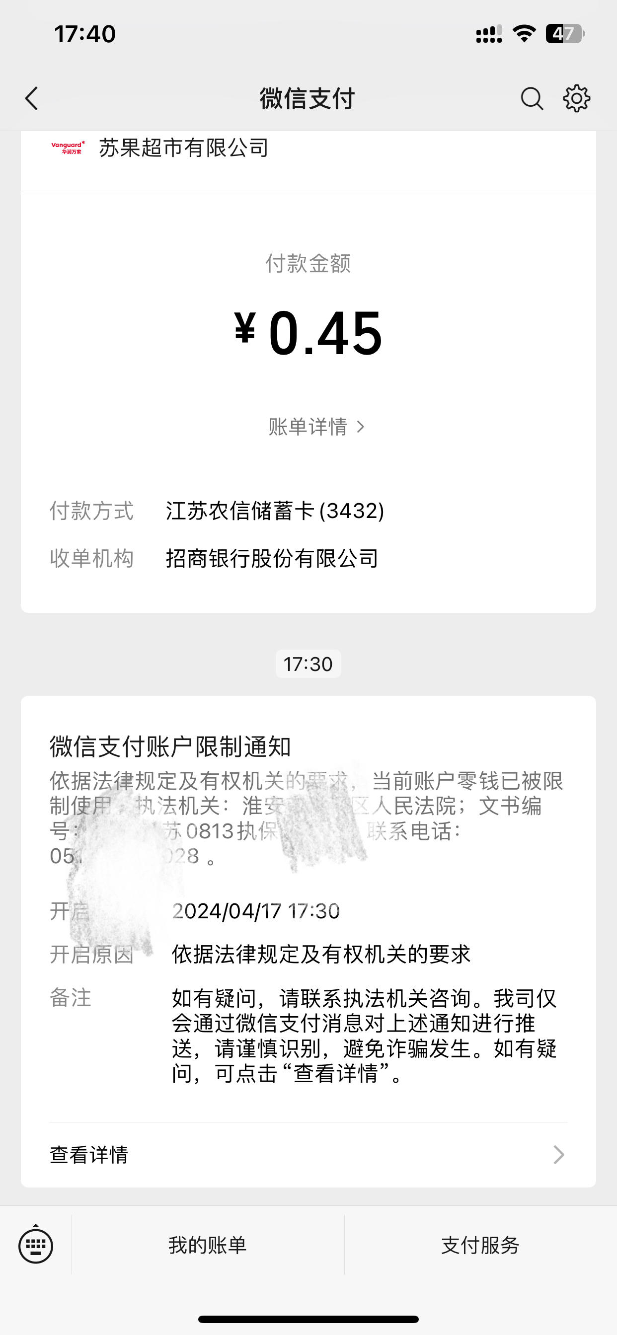 绍兴最新法院不冻结二类卡方法分析(最方便真实的绍兴法院不冻结二类卡怎么办方法)